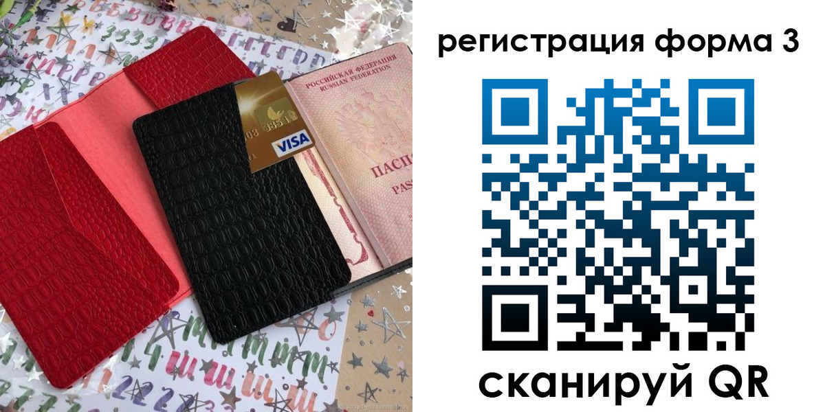 форма 3 в Курганинске