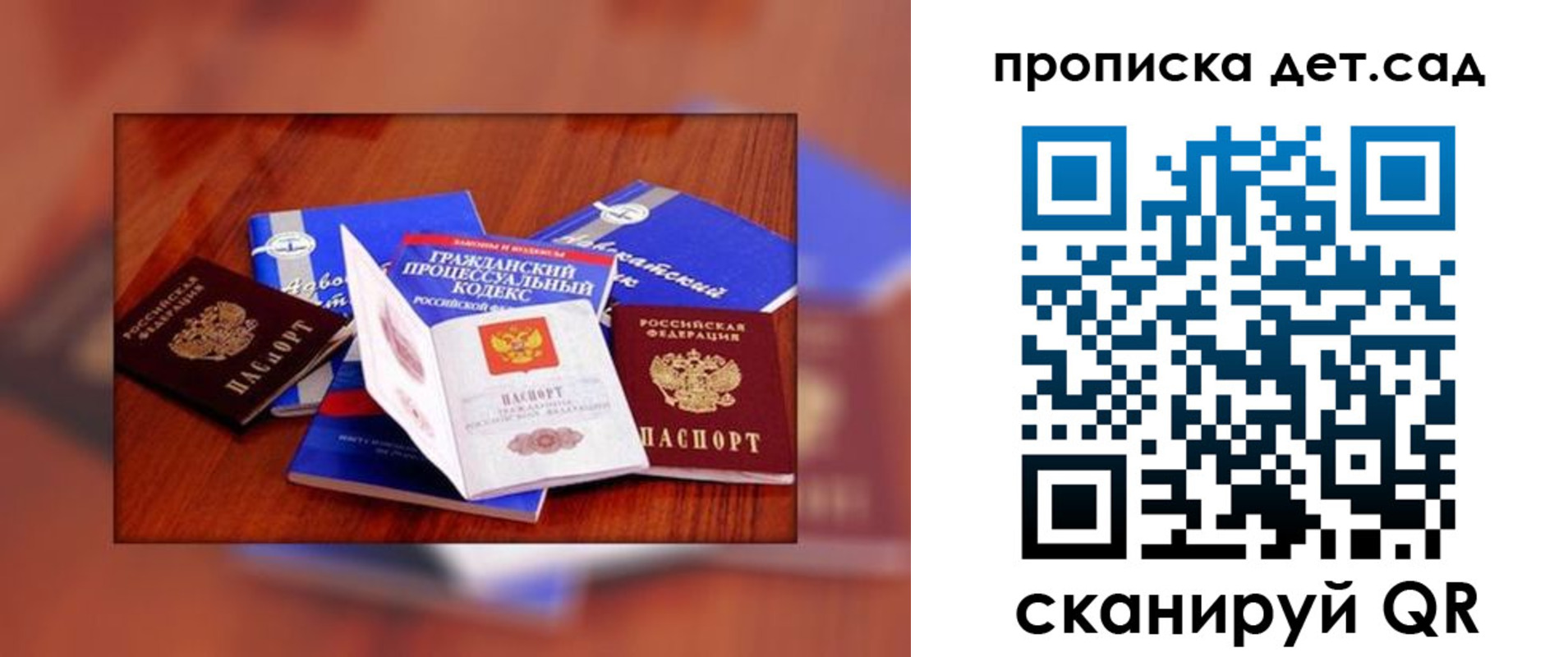 временная регистрация в квартире в Курганинске