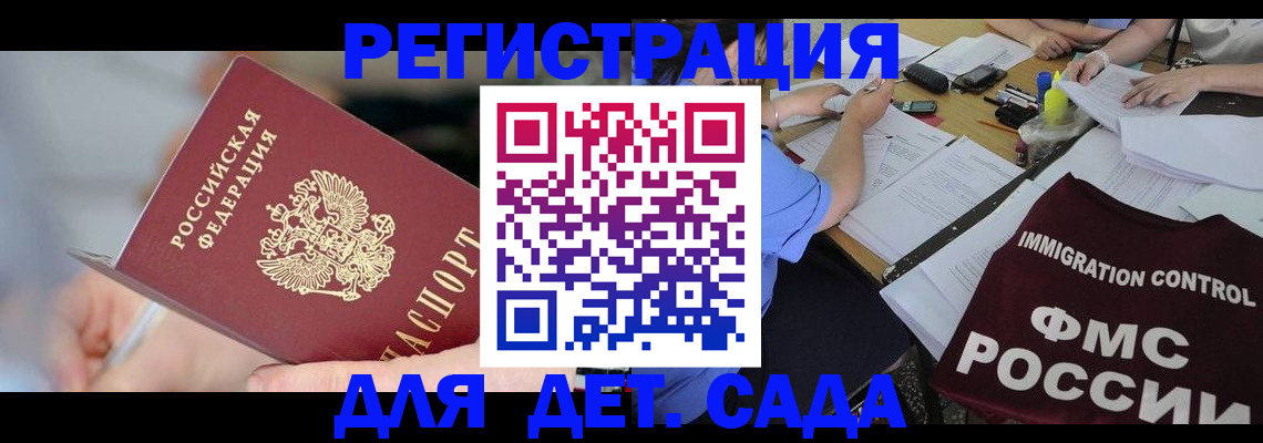 прописка для кредита в Курганинске