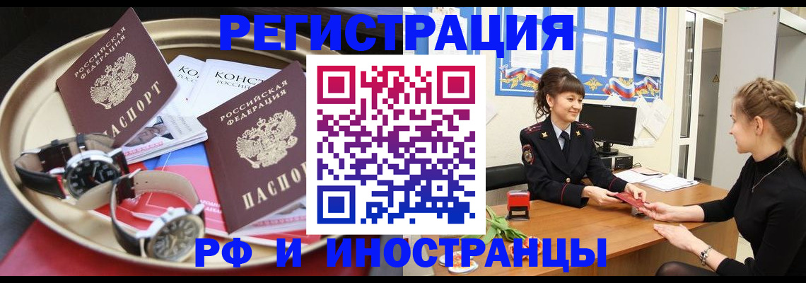 прописка гарантия в Курганинске
