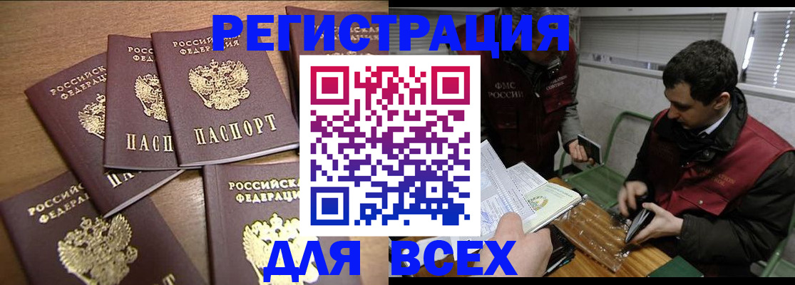 временная регистрация гарантия в Курганинске